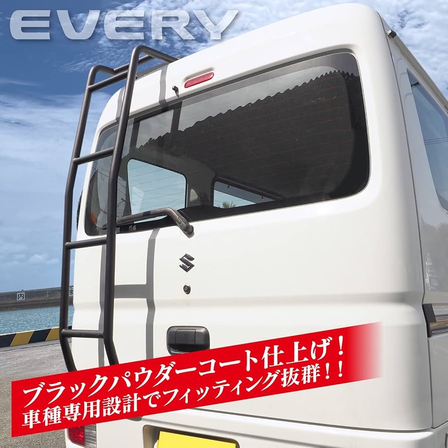 訂正版 DA17W用リアラダー ラビママさん専用 訂正版 DA17W用リアラダー ラビママさん専用